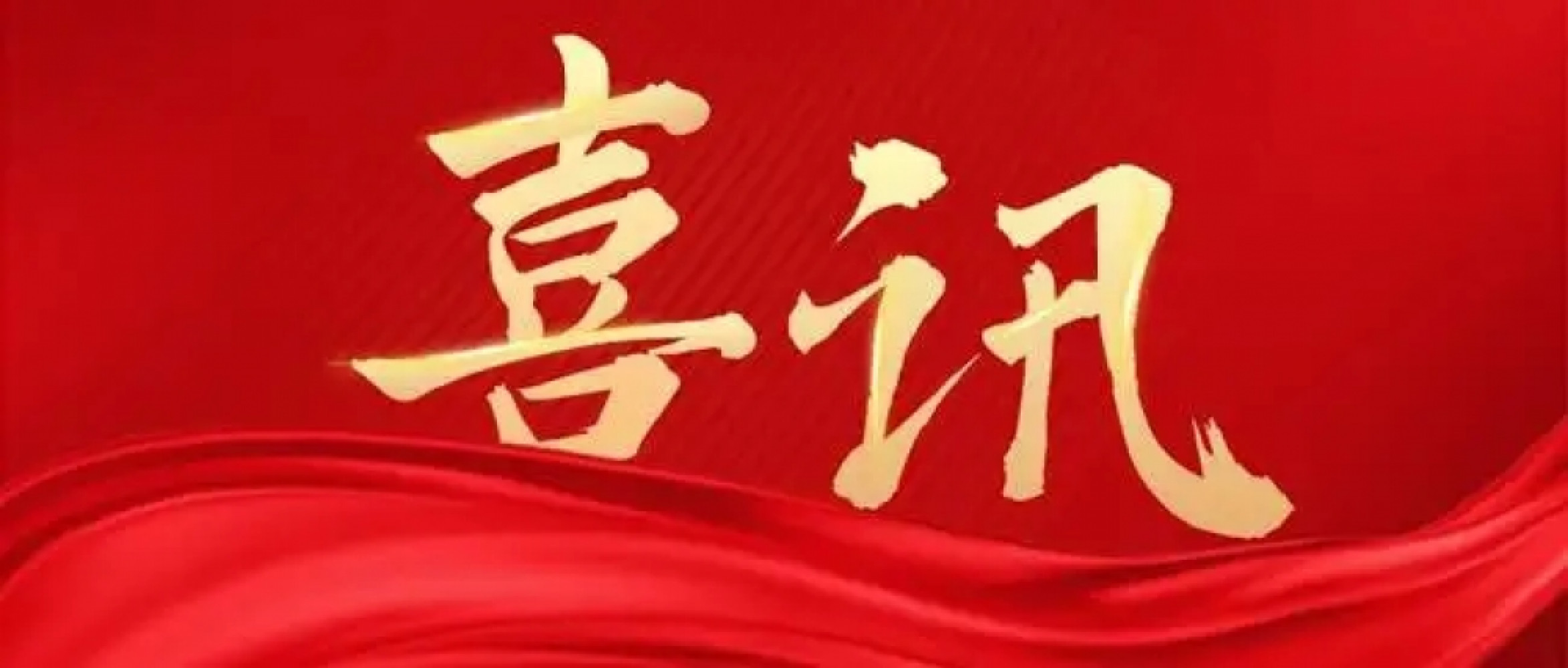 ky开元（kaiyun）（中国）有限公司被评定为2021年度“纳税信用A级纳税人”